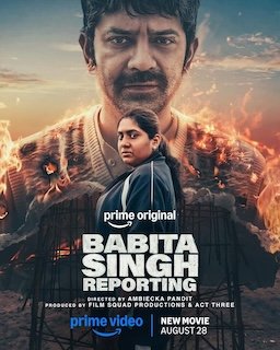  Babita Singh Reporting