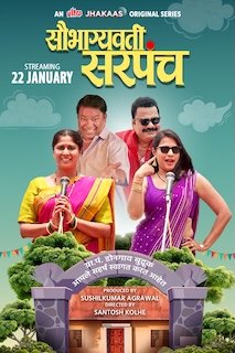Saubhagyawati Sarpanch (Season 2)