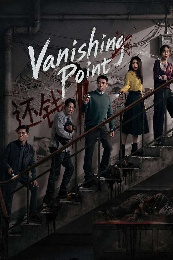 Vanishing point