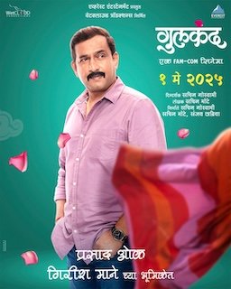 Gulkand