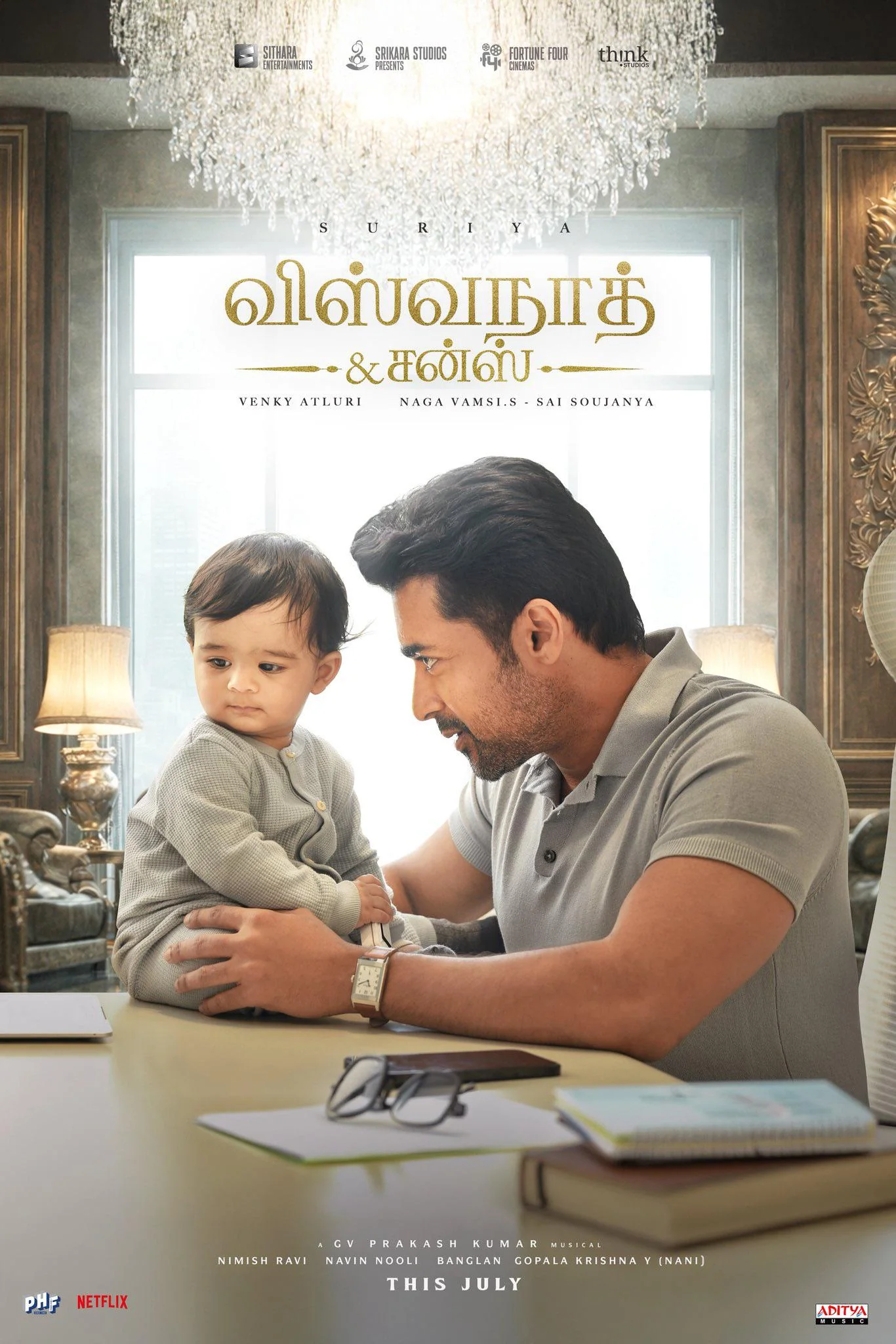Vishwanath and Sons