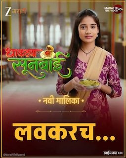 Dhaktya Sunbai